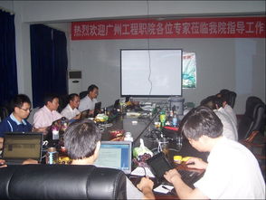 傳經送寶助發(fā)展——廣州工程技術職院專家傾情服務我院數(shù)字化校園建設